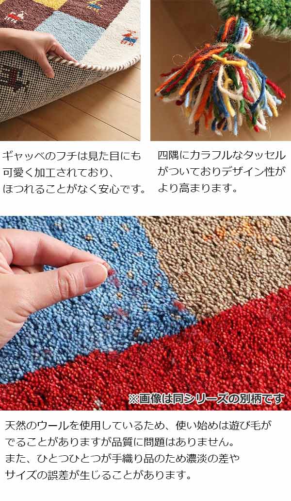 ラグ インテリアマット 70×120cm 手織り マット ギャッベ D3 （ ラグマット ギャベ じゅうたん ウール 厚手 絨毯 保温効果 防音対策  快適 リビング 長方形 床暖房 四角 室内 GABBEH 70 120 ）