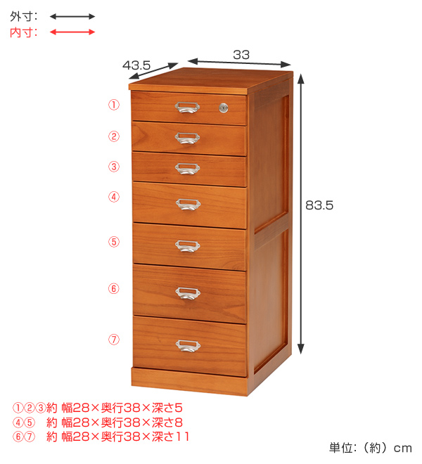鍵付多段チェスト 7段 収納引き出し-