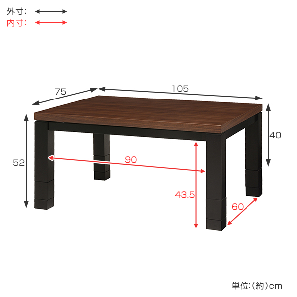 コタツ商品一覧こたつ テーブル オールシーズン センターテーブル 105×60 ウォールナット