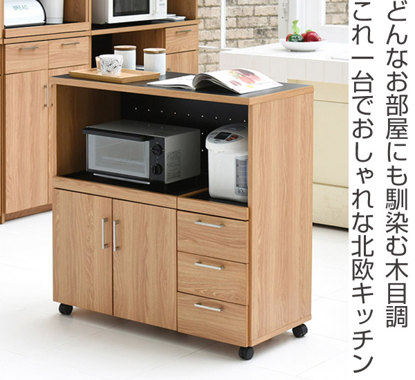 レンジ台 キッチンラック キャスター付 北欧風 Keittio 幅90cm （ レンジボード 食器棚 キッチン収納 作業台 キッチン 家電 収納 棚  キッチン家電収納 食器 北欧 ナチュラル 台所 カウンター シンプル ）