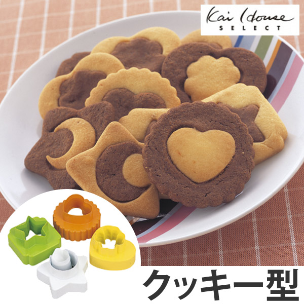クッキー型 抜き型 2色 セット プラスチック製 （ クッキー抜型 クッキーカッター 製菓グッズ 抜型 クッキー抜き型 製菓道具 お菓子