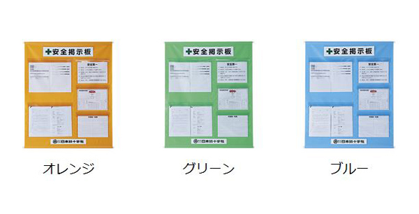 工事管理懸垂幕 安全掲示版 5ポケット （ 懸垂幕 安全 工事 掲示版 標語 作業 ） 【 ブルー 】