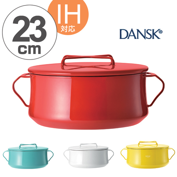 ダンスク DANSK 両手鍋 23cm コベンスタイル IH対応 （ 琺瑯鍋 軽量鍋