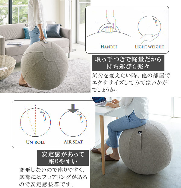 バランスボール シッティングボール ルノラ シェニール Vivora Sitting Ball Luno Chenille 65cm （  エクササイズボール ヨガボール ジムボール アンチバースト カバー付き 空気入れ付き ノンバースト ポンプ付き ） 【 ベージュ 】