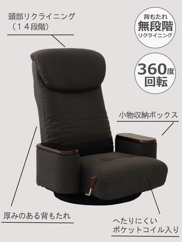【良品】　回転座椅子 木製 ３６０度回転 ひじ掛け付き