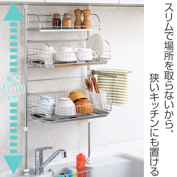 【新品即納送料無料】水切りラック(85〜100cm調整)◆キッチン収納ラック