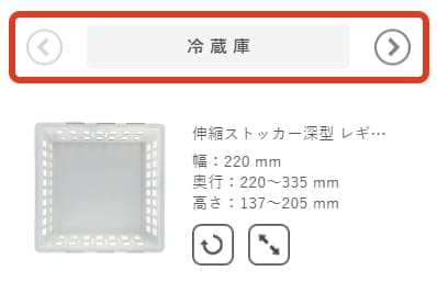 パーツ一覧の詳細