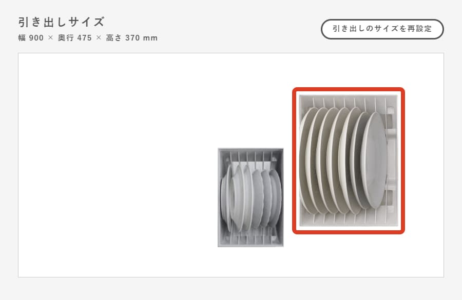 パーツをクリックする