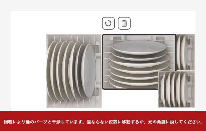 回転させたら操作できなくなった