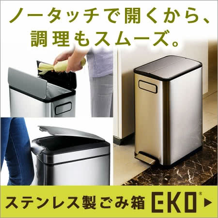EKO特集