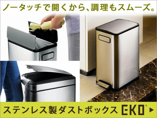 EKO特集
