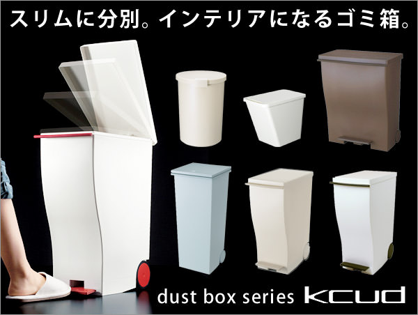 kcud（クード）特集