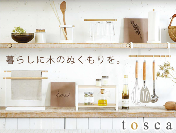 tosca特集