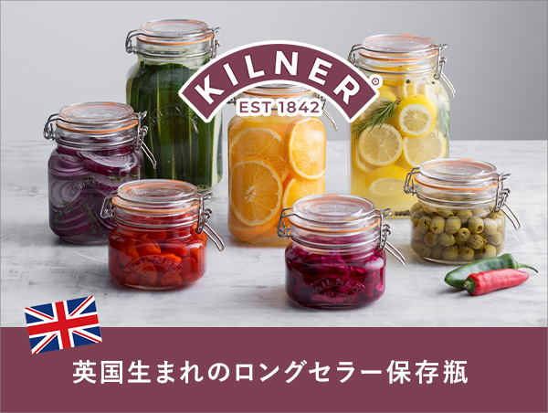 KILNER（キルナー）特集