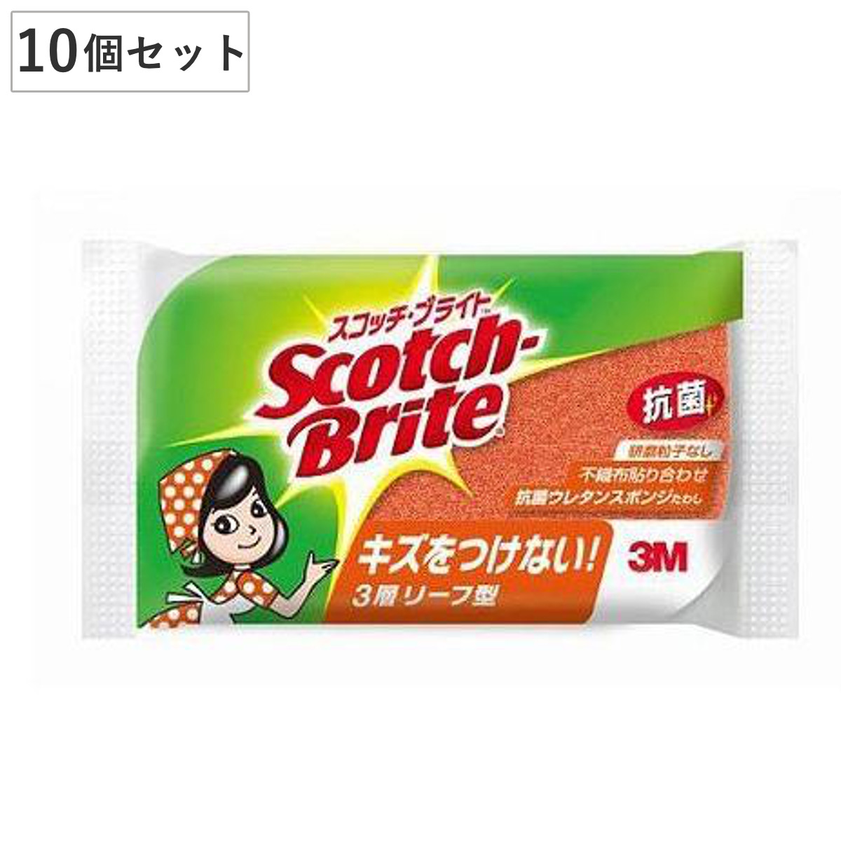 キッチンスポンジ スコッチブライト ウレタンスポンジ リーフ型 3層 10個セット （ 台所用スポンジ 食器用スポンジ Scotch Brite 食器 グラス 3M キッチン スポンジ 貼り合わせ キズつけない 抗菌スポンジ 食器洗い 丈夫 ）