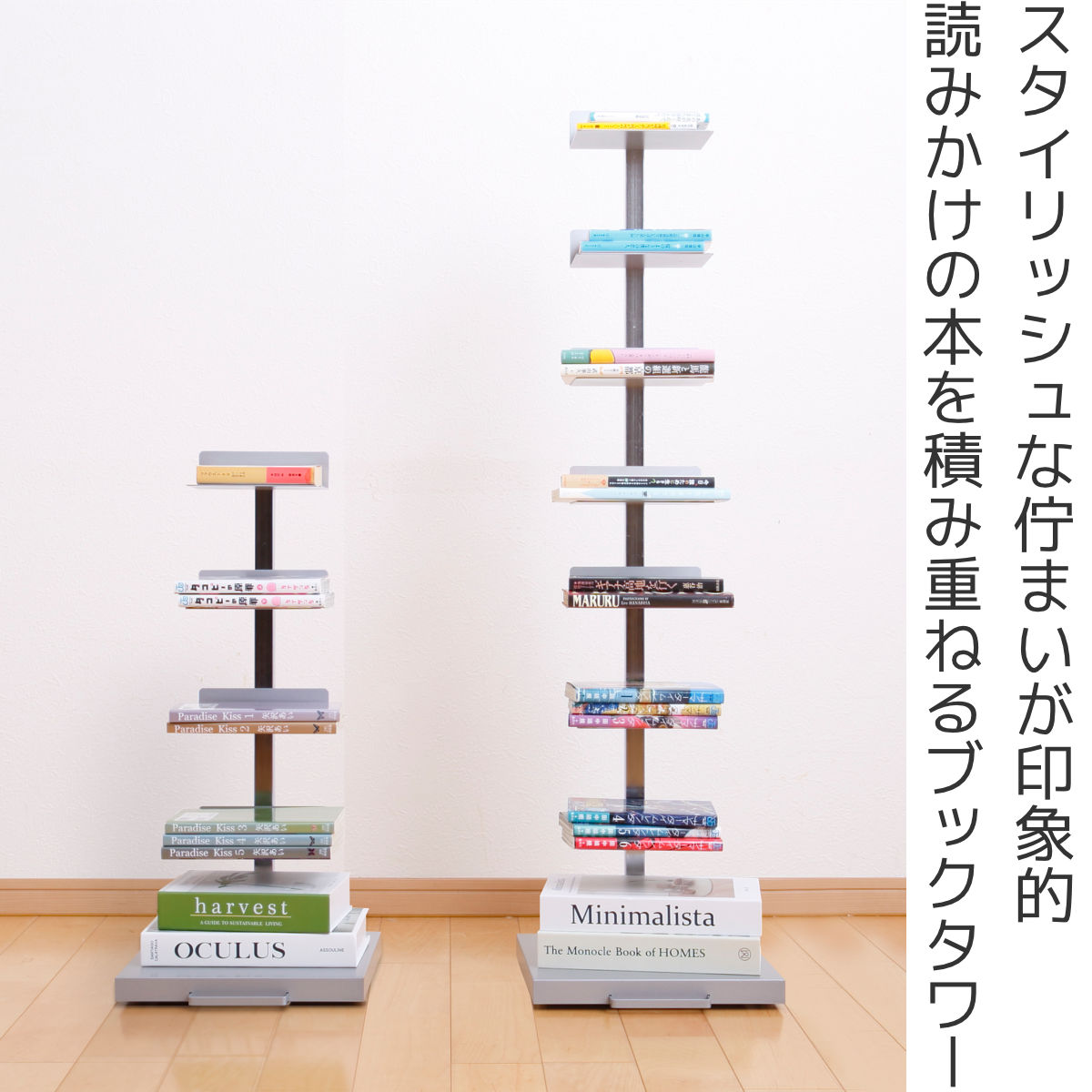 楽天市場】日本製 ブックタワー ロータイプ 5段 積ん読ラック 高