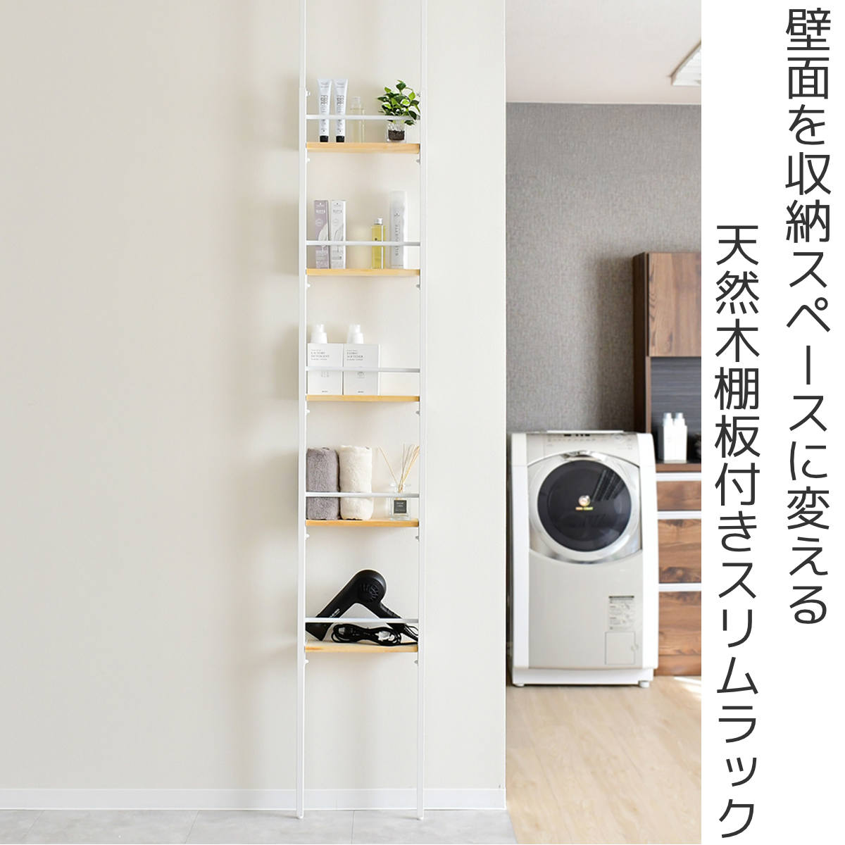 突っ張りラック 幅40cm オープンラック 5段 ウォールラック スリム 壁面収納 ( ラック 壁面 収納 奥行12.5cm 突っ張りオープンラック 小物収納 すき間 壁面ラック 収納ラック つっぱり 可動棚 ディスプレイ 省スペース ) 【ホワイト】 ホワイト