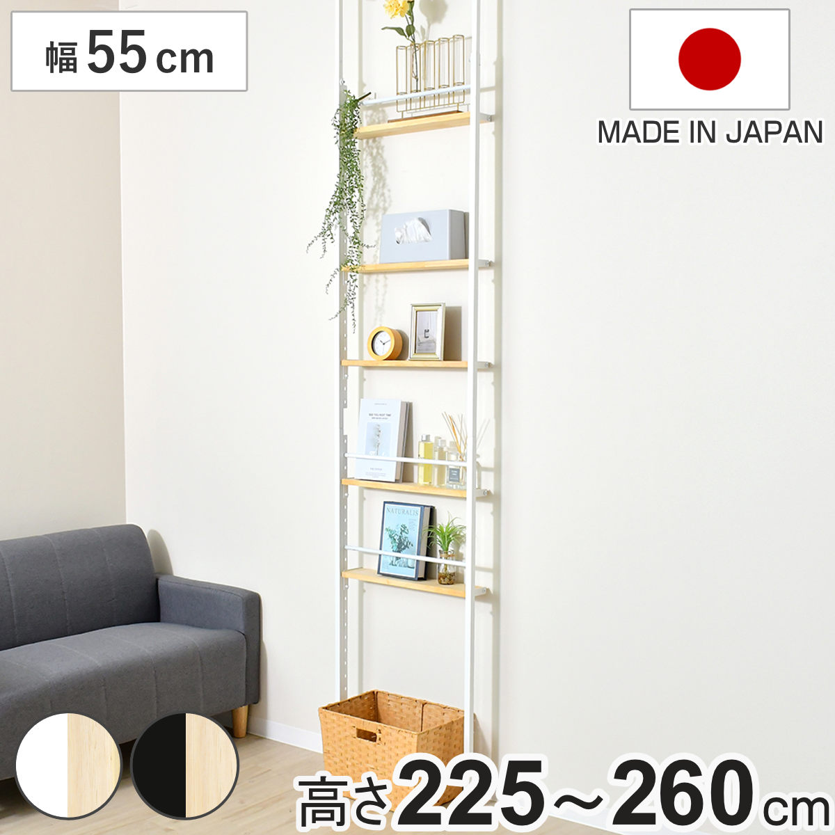 突っ張りラック 幅55cm オープンラック 5段 ウォールラック スリム 壁面収納 ( ラック 壁面 収納 奥行12.5cm 突っ張りオープンラック 小物収納 すき間 壁面ラック 収納ラック つっぱり 可動棚 ディスプレイ 省スペース ) 【ブラック】