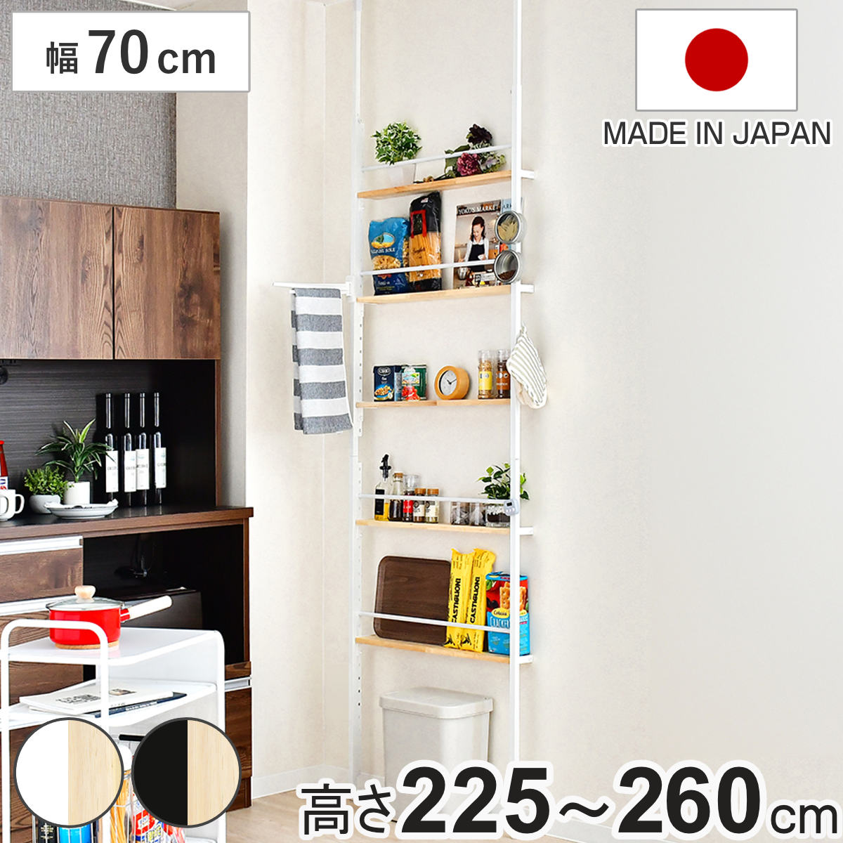 突っ張りラック 幅70cm オープンラック 5段 ウォールラック スリム 壁面収納 ( ラック 壁面 収納 奥行12.5cm 突っ張りオープンラック 小物収納 すき間 壁面ラック 収納ラック つっぱり 可動棚 ディスプレイ 省スペース ) 【ホワイト】