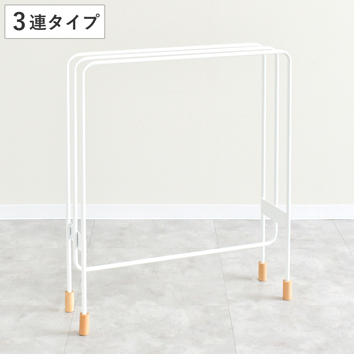 物干し タオルスタンド バスタオルハンガー 3連タイプ ミヤケデザイン ( バスタオルスタンド ランドリースタンド タオルハンガー バスタオル 3枚 タオル干し スタンド タオル掛け バスタオル干し スリム 置き型 脱衣所 洗面所 )