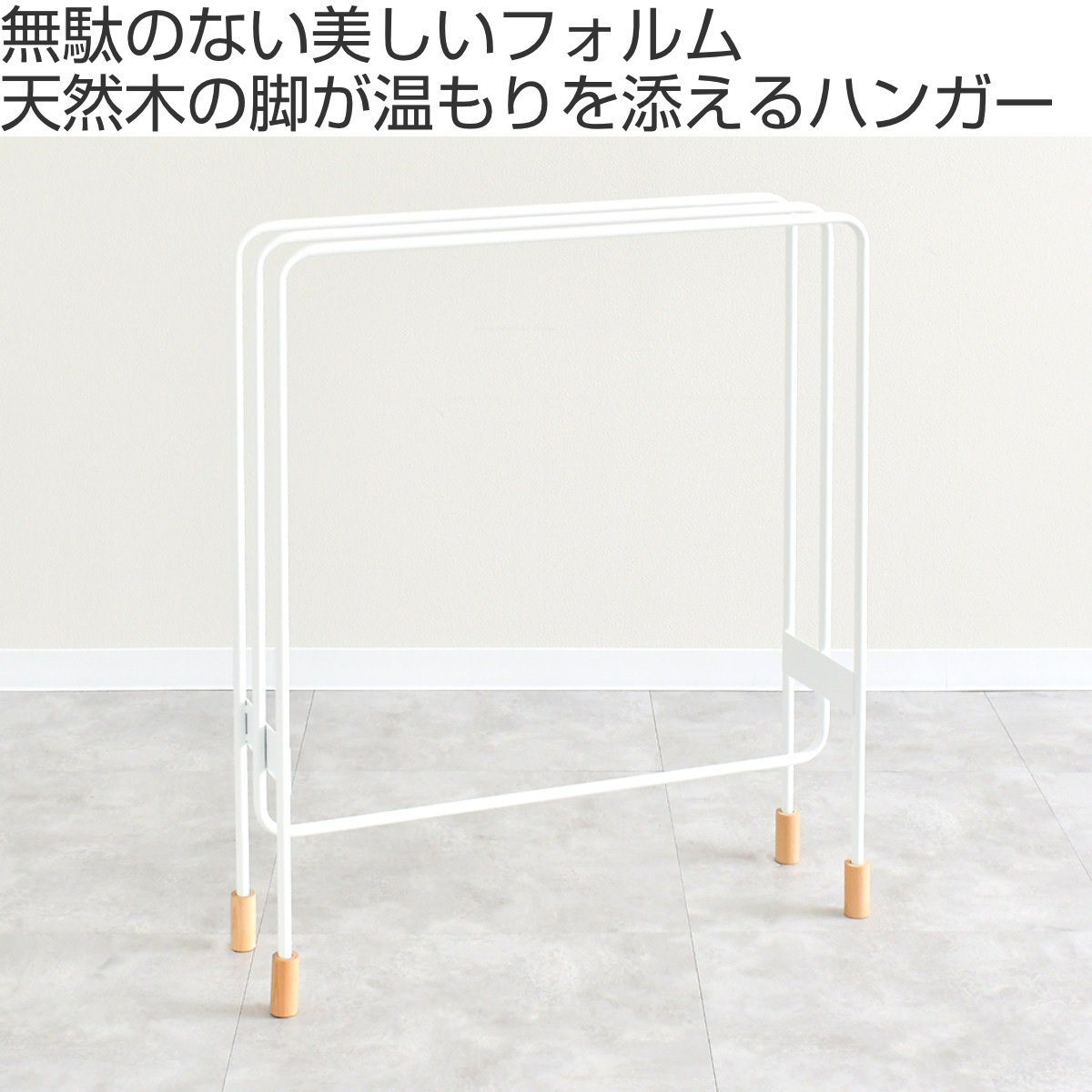 物干し タオルスタンド バスタオルハンガー 3連タイプ ミヤケデザイン ( バスタオルスタンド ランドリースタンド タオルハンガー バスタオル 3枚 タオル干し スタンド タオル掛け バスタオル干し スリム 置き型 脱衣所 洗面所 )