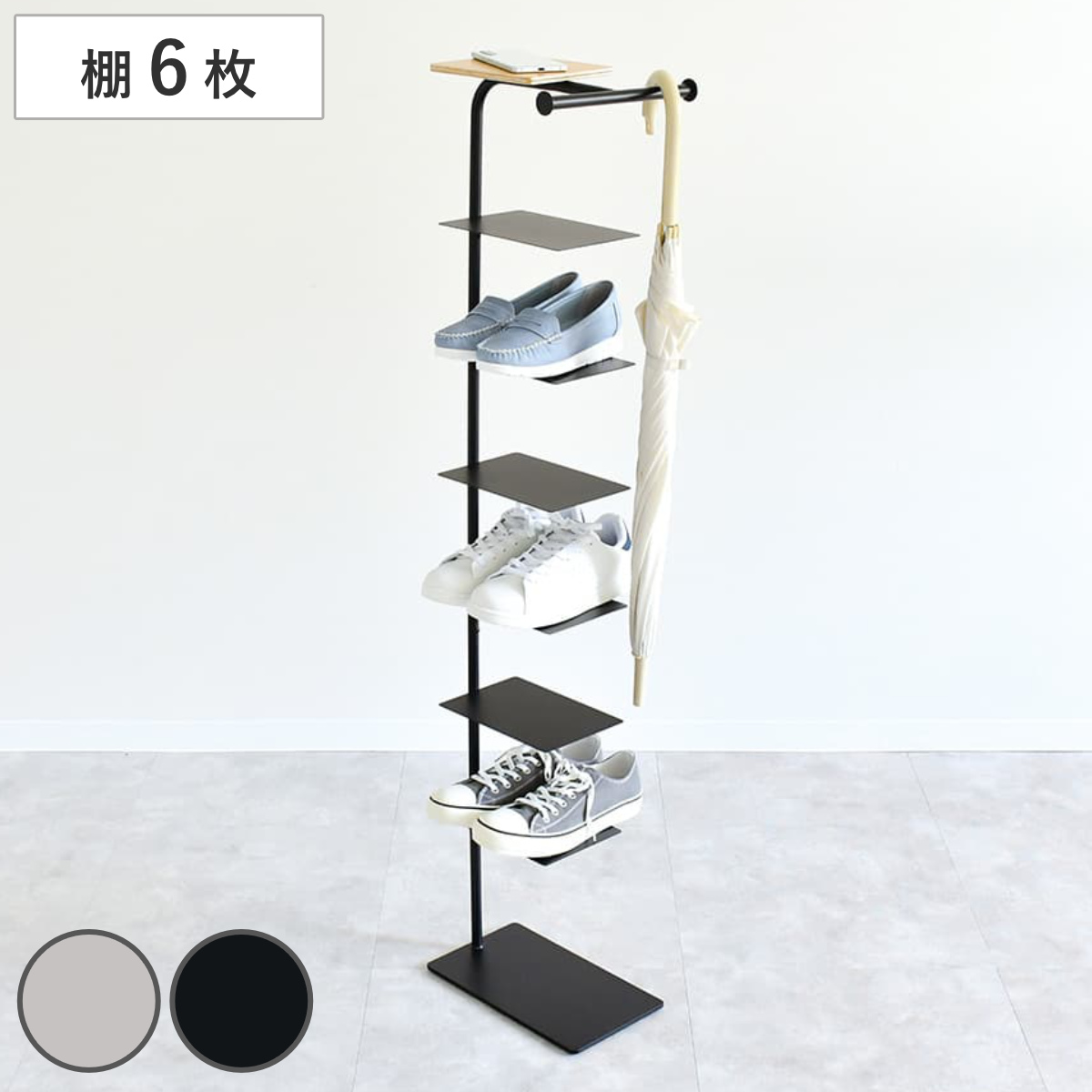 シューズラック 棚6枚タイプ Stack Rack+ rootis （ 靴 収納 スリッパ ラック オープンラック 玄関 傘 コンパクト おしゃれ 日本製 シューズ アイアン インテリア ディスプレイ スチール デザイン スタイリッシュ スリム ） 【ブラック】