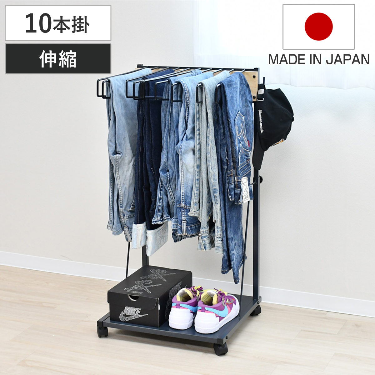 ジーンズハンガー 高さ伸縮 10本掛け 幅49cm キャスター付 棚付き 日本製 ( スラックスハンガー ラック ジーンズ ジーパン Gパン 収納 伸縮式 ハンガー ズボンハンガー パンツハンガー 伸縮 クローゼット収納 押入れ収納 )