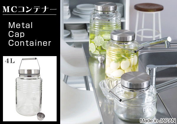 Dショッピング 梅酒びん Mcコンテナー 4l レードル付き ガラス製 保存ビン ガラス保存容器 保存瓶 保存容器 保存びん 果実酒ビン ガラス製保存容器 キャニスター ガラス容器 梅酒瓶 梅酒ビン 果実酒びん カテゴリ 保存容器の販売できる商品 リビングート