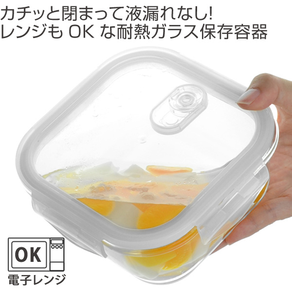 保存容器 クックロック スクエア 500ml ガラス製 8個セット