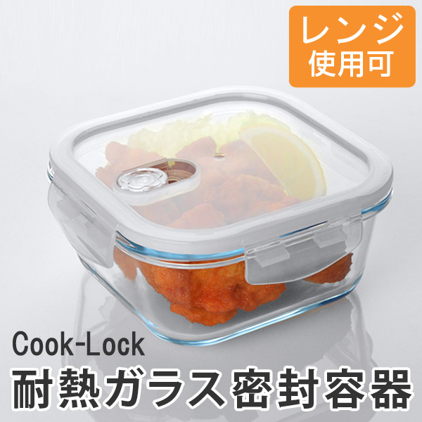 ヴェ一エムエフ　トップサ一ブ　保存容器　角型4点セット 保存容器 クックロック スクエア 750ml ガラス製 4個セット （ ガラス