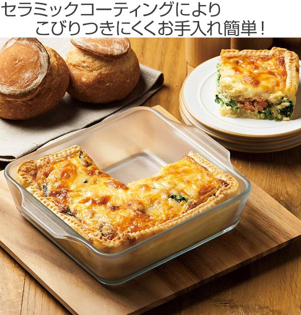 グラタン皿 スクエアロースターMS 19×16cm CERA BAKE セラベイク 耐熱