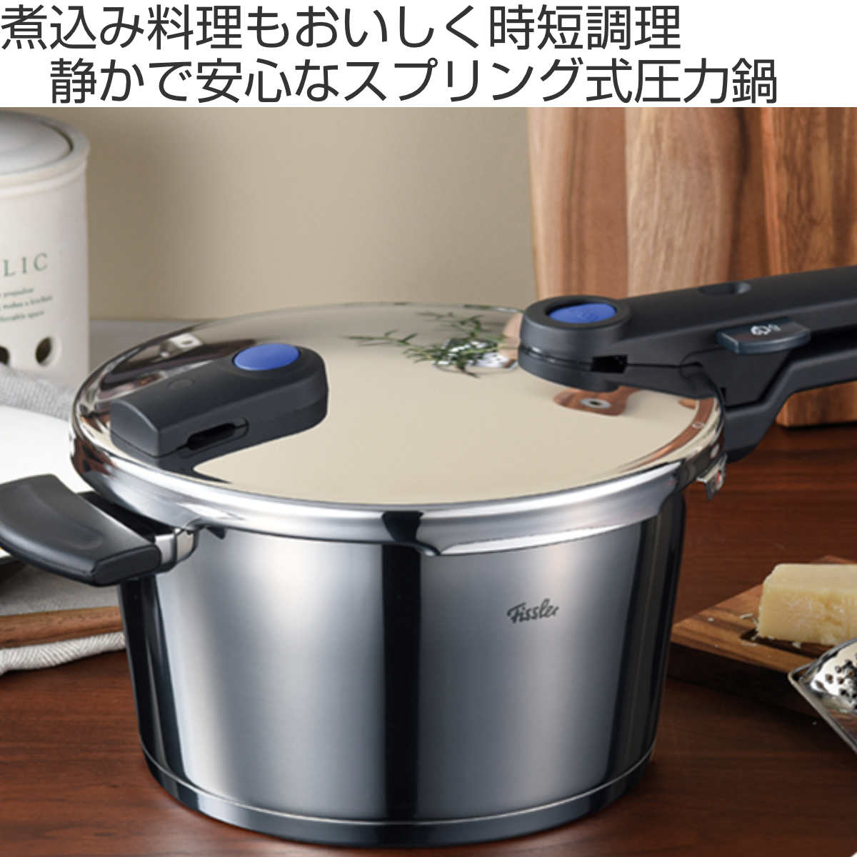 フィスラー 圧力鍋 IH対応 4.5L ビタクイックプラス （ Fissler ガス火