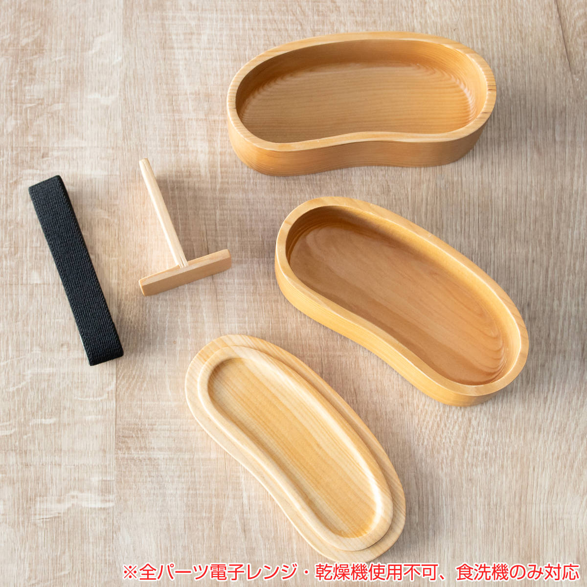 弁当箱 天然木くり抜き弁当箱 豆型2段 460ml ナノコート ( 弁当 お弁当 二段 天然木 かわいい おしゃれ ゴムバンド付き 仕切り付き 日本製 木 木製 くりぬき ランチボックス シンプル 和風 2段 お弁当箱 )