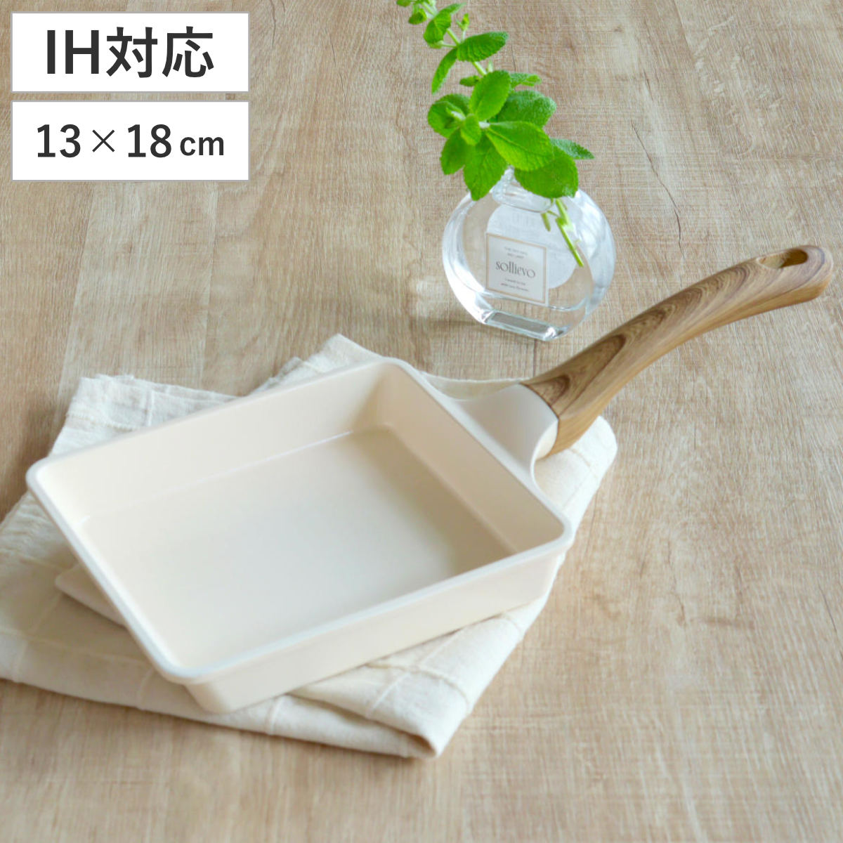 卵焼き器 13×18cm IH対応 HANAKO セラミック製 （ ガス火対応 セラミックフライパン エッグパン ハナコ ホワイト 玉子焼き器 朝食 弁当 弁当作り セラミックコーティング 木目調ハンドル こびりつきにくい おしゃれ 調理器具 白 ）
