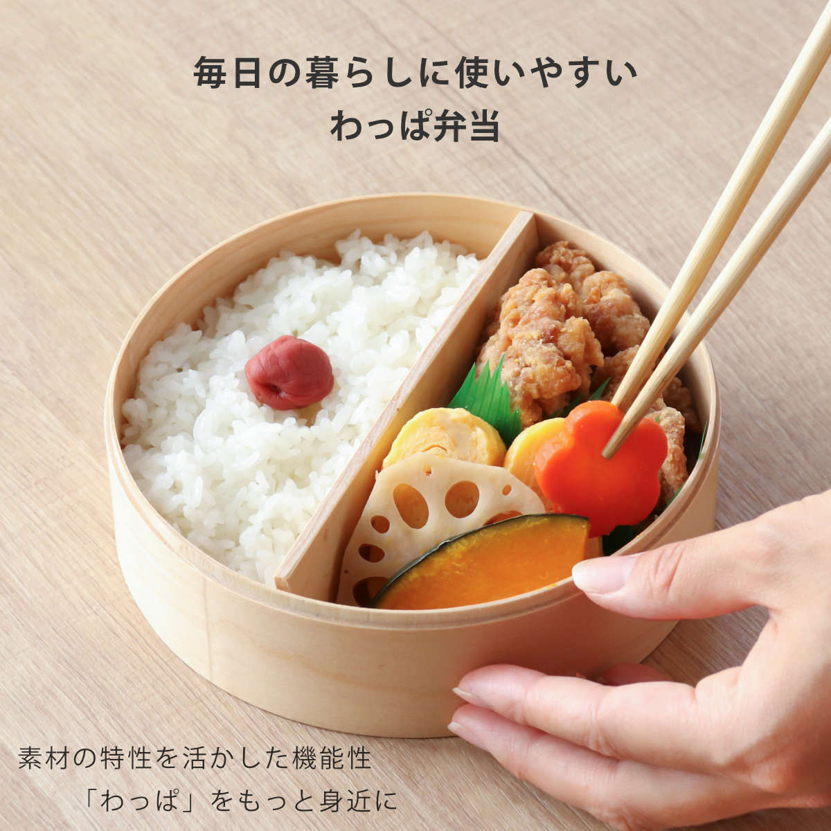 わっぱ弁当 460ml 電子レンジ 食洗機 対応 ナノコート ( 弁当箱 わっぱ弁当箱 ランチボックス レンジ対応 食洗機対応 日本製 天然木 レンジOK 食洗機OK 曲げわっぱ お弁当 弁当 一段 仕切り付き ランチバンド付き 大人 )