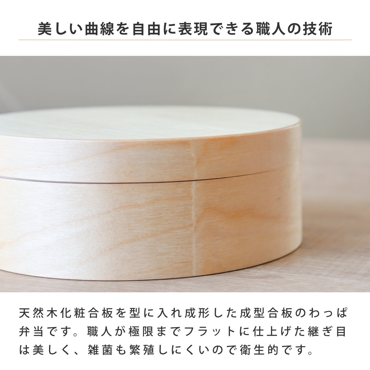 わっぱ弁当 460ml 電子レンジ 食洗機 対応 ナノコート ( 弁当箱 わっぱ弁当箱 ランチボックス レンジ対応 食洗機対応 日本製 天然木 レンジOK 食洗機OK 曲げわっぱ お弁当 弁当 一段 仕切り付き ランチバンド付き 大人 )