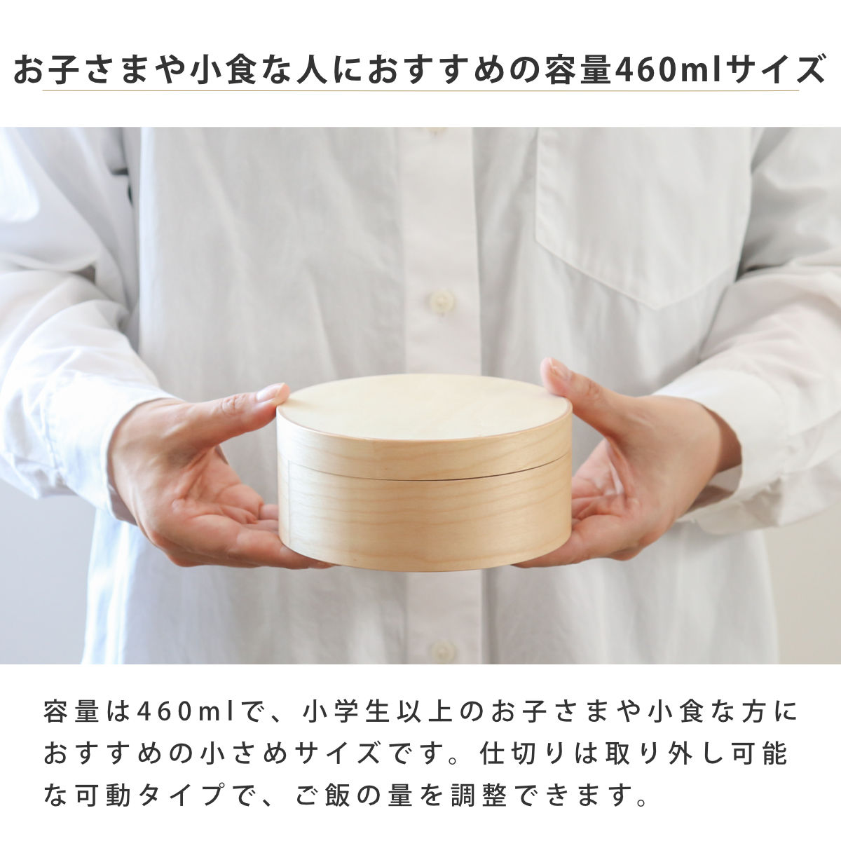 わっぱ弁当 460ml 電子レンジ 食洗機 対応 ナノコート ( 弁当箱 わっぱ弁当箱 ランチボックス レンジ対応 食洗機対応 日本製 天然木 レンジOK 食洗機OK 曲げわっぱ お弁当 弁当 一段 仕切り付き ランチバンド付き 大人 )