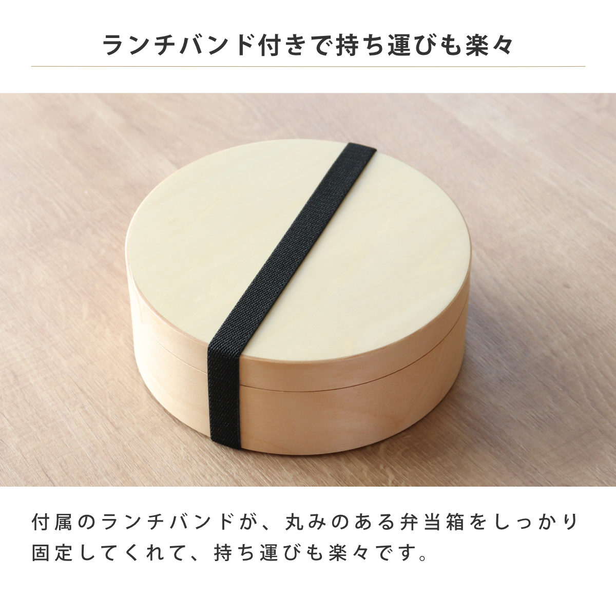 わっぱ弁当 460ml 電子レンジ 食洗機 対応 ナノコート ( 弁当箱 わっぱ弁当箱 ランチボックス レンジ対応 食洗機対応 日本製 天然木 レンジOK 食洗機OK 曲げわっぱ お弁当 弁当 一段 仕切り付き ランチバンド付き 大人 )