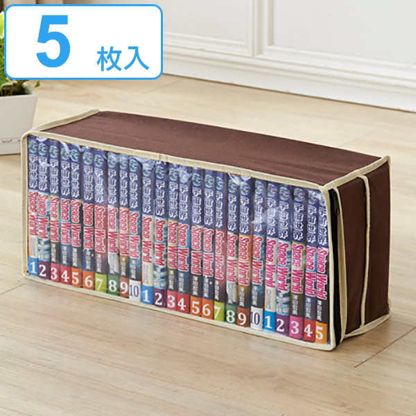 Dショッピング 収納ケース コミック 約 幅45 奥行15 高さcm 5枚組 収納袋 収納ボックス マンガ 収納 コミック収納 ポケット付き 透明窓付き ワイドサイズ 単行本 整理整頓 漫画 まんが 本 クローゼット 不織布 カテゴリ 収納ケースの販売できる商品