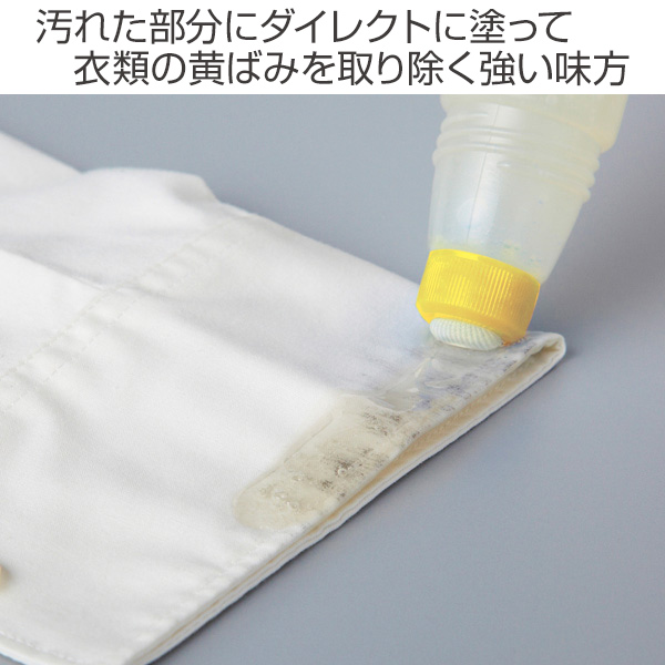 Dショッピング シミ抜き 染み抜き 業務用 汗ジミ黄ばみ取り洗剤 徳用 洗濯洗剤 洗濯 洗剤 汗染み 汗じみ 黄ばみ シャツ 襟 えり 脇 わき 袖口 袖 そで ワイシャツ Tシャツ 体操服 体操着 ユニフォーム 汚れ 直塗り 抗菌 防臭 Dショッピング シミ抜き 染み抜き 業務用 汗ジミ黄ばみ取り洗剤 徳用 洗濯洗剤 洗濯 洗剤 汗染み 汗じみ 黄ばみ シャツ 襟 えり 脇 わき 袖口 袖 そで ワイシャツ Tシャツ 体操服 体操着 ユニフォーム 汚れ 直塗り 抗菌 防臭