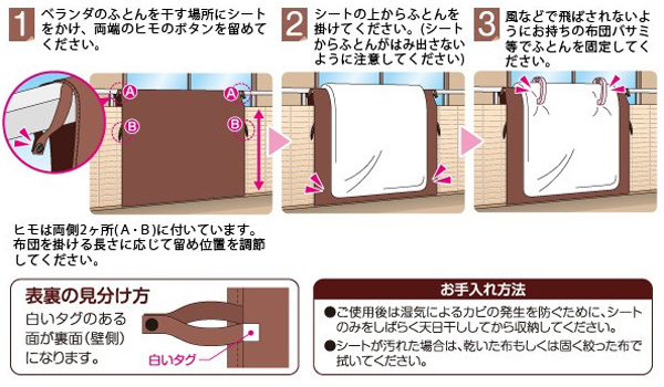 Lohaco 布団干し シート 布団干しシート ふとん干し汚れ防止シート 160 2cm ふとん干し ふとん干しシート 汚れ防止 布団 ふとん 汚れ防止シート ダブル シングル 掛け布団 敷布団 ベランダ 手すり 汚れ その他 日用品 リビングート ロハコ店