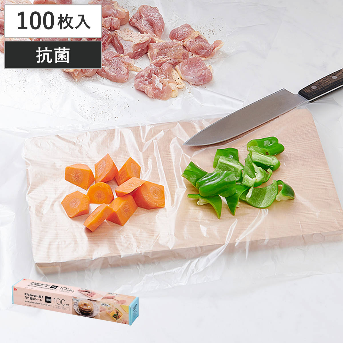 まな板シート 30×45cm 100枚入り 抗菌 まな板や皿に敷く汚れ軽減シート ( まな板カバー まな板代わり 使い捨てシート まな板用シート シートタイプ まな板用カバー おすすめ キッチン便利グッズ キッチン用品 キッチン雑貨 )