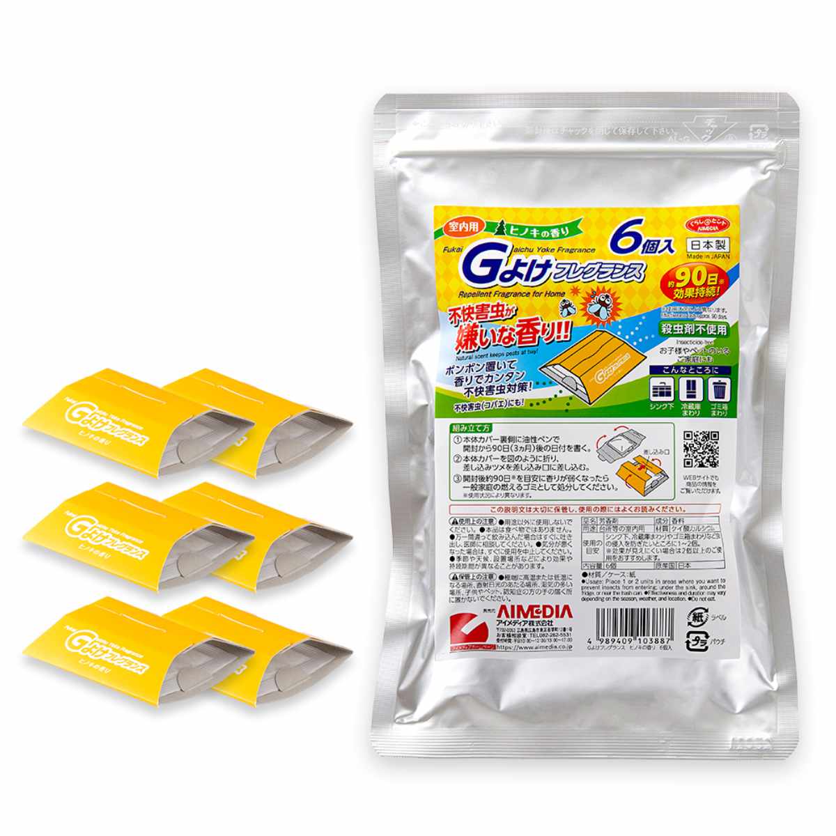 忌避剤 Gよけフレグランス 6個入り 殺虫剤不使用 ヒノキの香り ( 害虫対策 置くだけ 芳香剤 キッチン シンク下 日本製 コバエ対策 夏 虫対策 家庭用 日用品 )