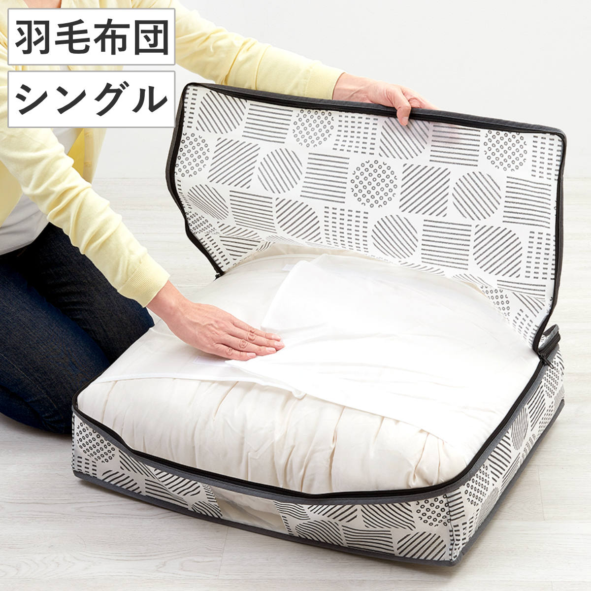 収納袋 羽毛布団収納袋 不織布 北欧柄 縦型 シングル コンパクト ( 布団収納袋 布団収納 立てられる クローゼット収納 ふとん収納袋 袋 隙間収納 布団収納ケース 羽毛 ふとん 収納 布団袋 ふとん収納 押入れ収納 )