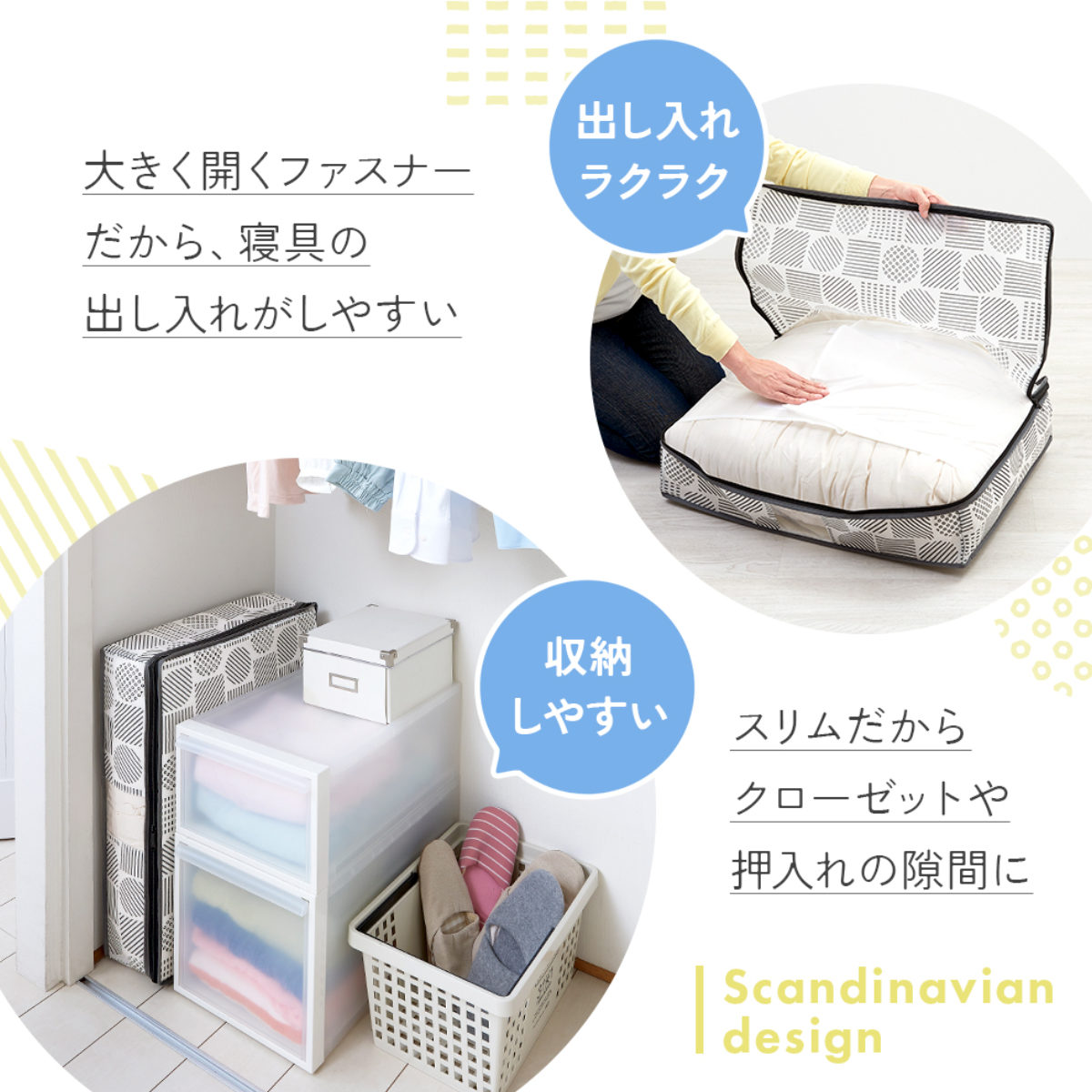 収納袋 羽毛布団収納袋 不織布 北欧柄 縦型 シングル コンパクト ( 布団収納袋 布団収納 立てられる クローゼット収納 ふとん収納袋 袋 隙間収納 布団収納ケース 羽毛 ふとん 収納 布団袋 ふとん収納 押入れ収納 )