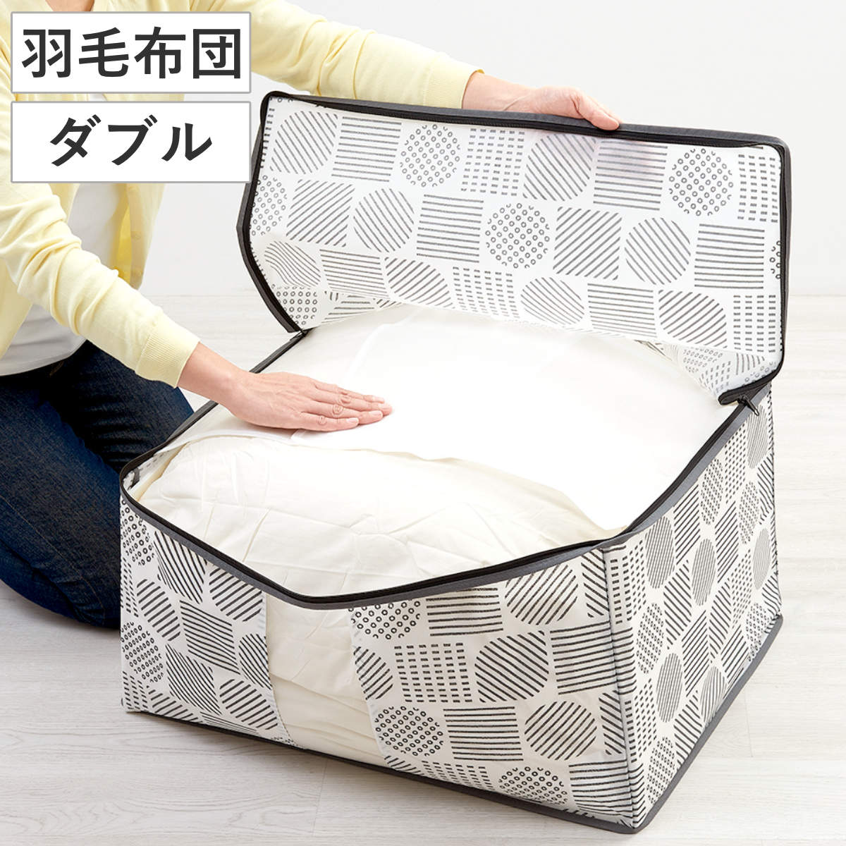 収納袋 羽毛布団収納袋 不織布 北欧柄 縦型 ダブル コンパクト ( 布団収納袋 布団収納 立てられる クローゼット収納 ふとん収納袋 袋 隙間収納 布団収納ケース 羽毛 ふとん 収納 布団袋 ふとん収納 押入れ収納 )