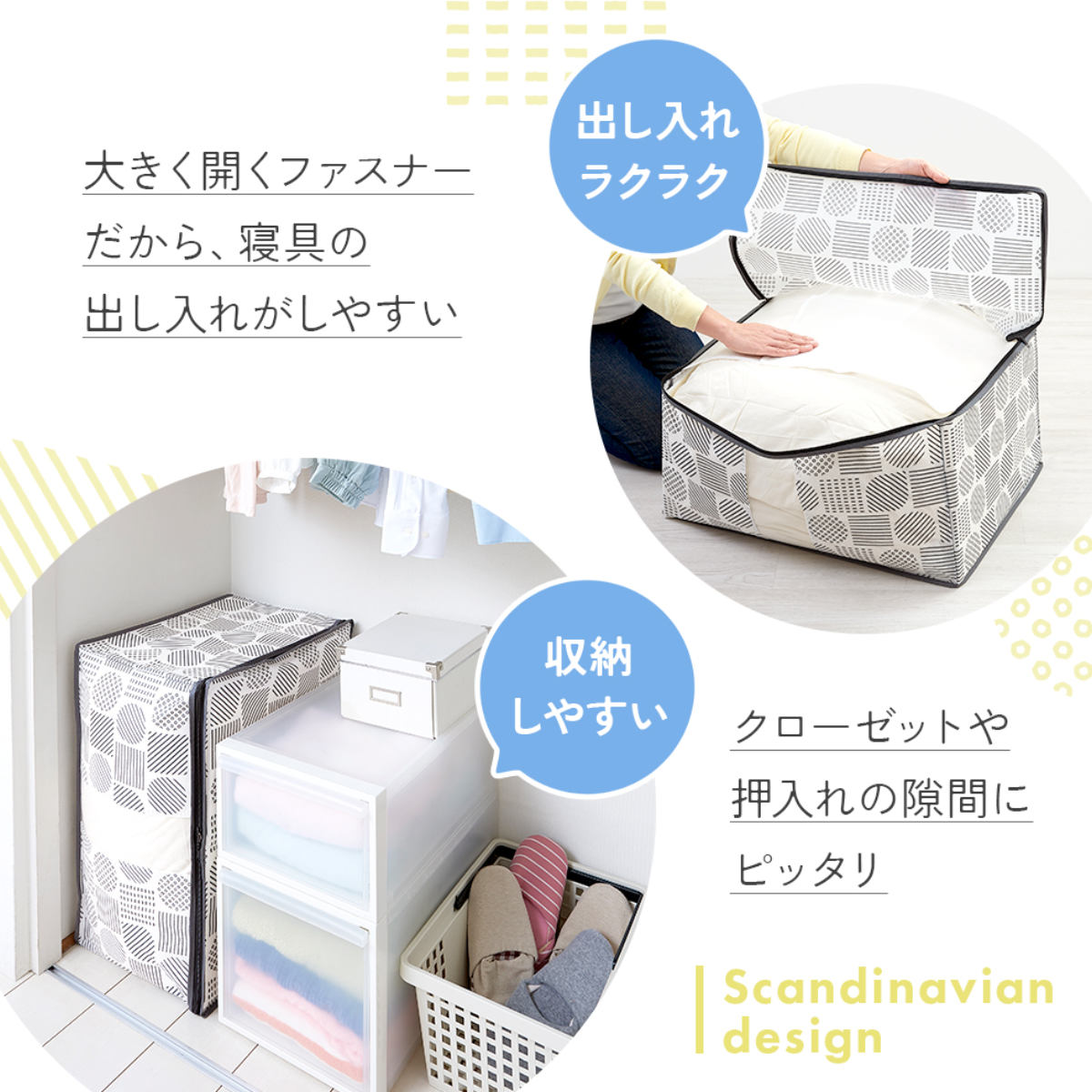 収納袋 羽毛布団収納袋 不織布 北欧柄 縦型 ダブル コンパクト ( 布団収納袋 布団収納 立てられる クローゼット収納 ふとん収納袋 袋 隙間収納 布団収納ケース 羽毛 ふとん 収納 布団袋 ふとん収納 押入れ収納 )