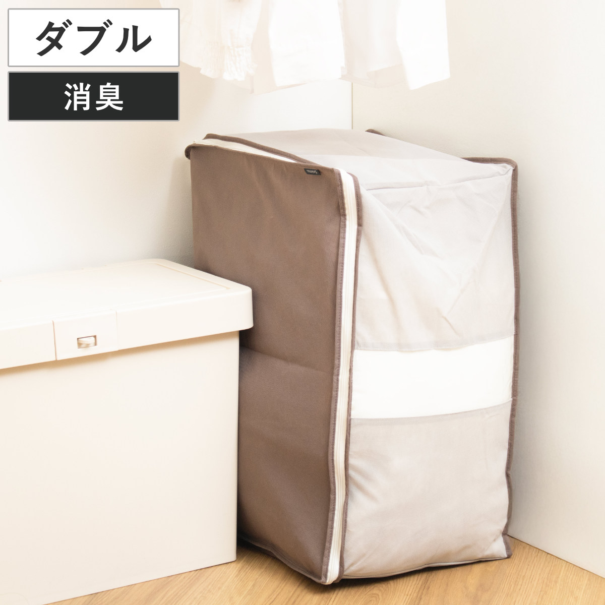 収納袋 Snimu クローゼット 収納ケース 羽毛布団 D ダブル ( コンパクト すき間 隙間 収納 布団収納袋 布団 袋 隙間収納 布団収納ケース 羽毛 ふとん 布団袋 ふとん収納 ダブル用 消臭 ニオイ 汗 加工 )