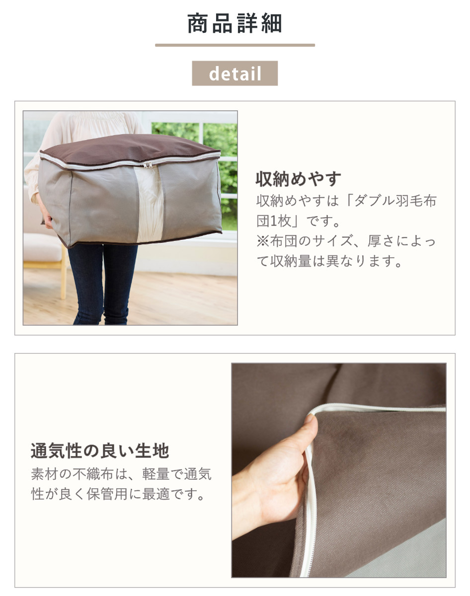 収納袋 Snimu クローゼット 収納ケース 羽毛布団 D ダブル ( コンパクト すき間 隙間 収納 布団収納袋 布団 袋 隙間収納 布団収納ケース 羽毛 ふとん 布団袋 ふとん収納 ダブル用 消臭 ニオイ 汗 加工 )