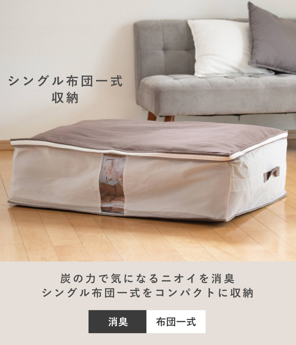 収納袋 Snimu クローゼット 収納ケース 布団一式 ( 一組 シングル 羽毛布団 掛け布団 敷き布団 布団 収袋 隙間収納 コンパクト すき間 隙間 布団収納ケース 羽毛 ふとん 布団袋 ふとん収納 シングル用 消臭 ニオイ 汗 加工 )